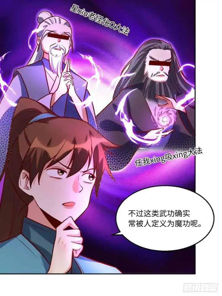 漫画《原来我是修仙大佬》208第48张图