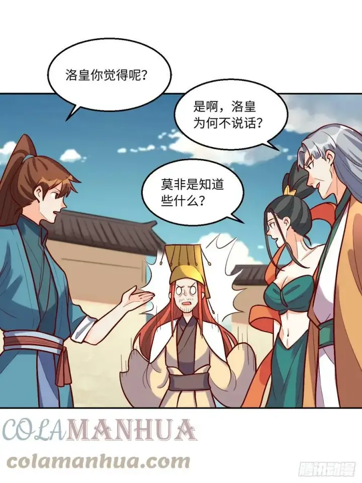 漫画《原来我是修仙大佬》208第49张图