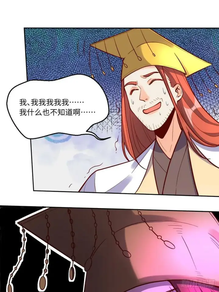 漫画《原来我是修仙大佬》208第50张图