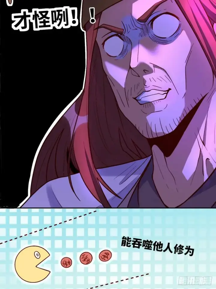 漫画《原来我是修仙大佬》208第51张图