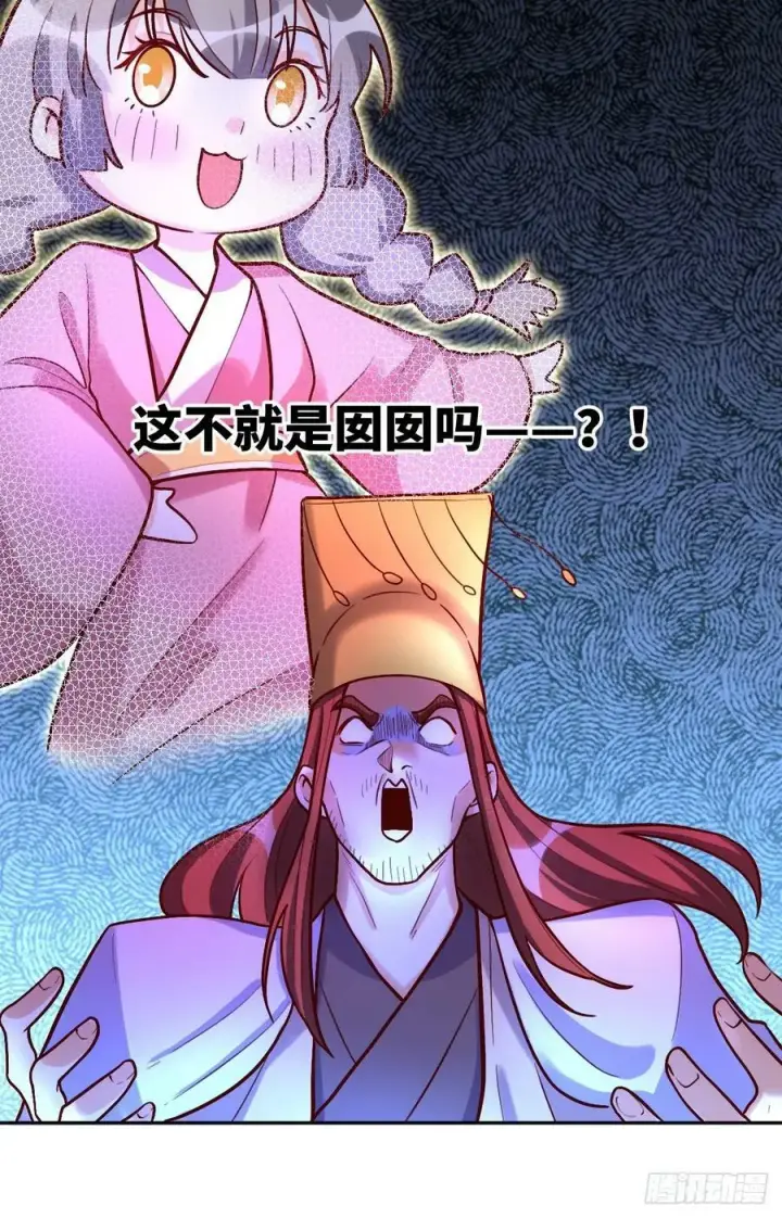 漫画《原来我是修仙大佬》208第53张图