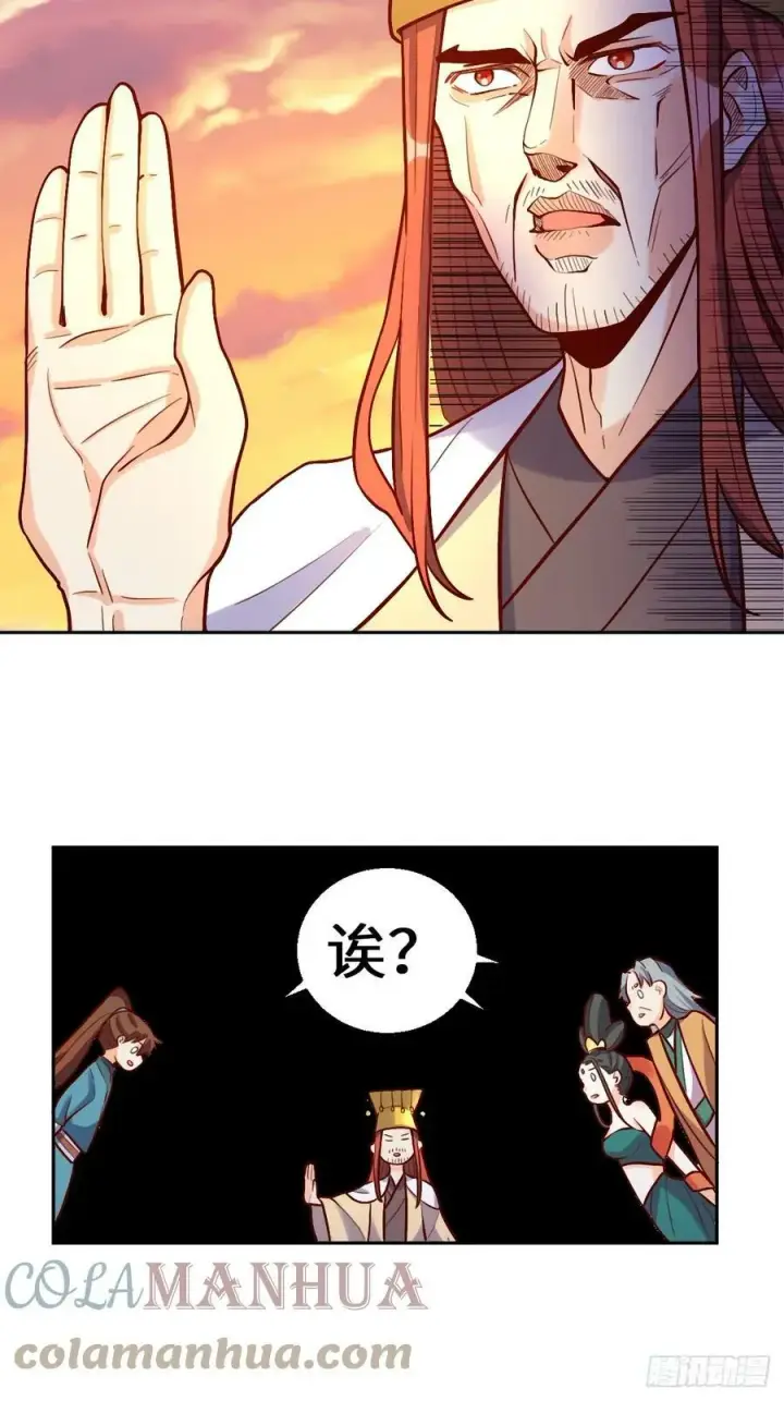 漫画《原来我是修仙大佬》209话第10张图