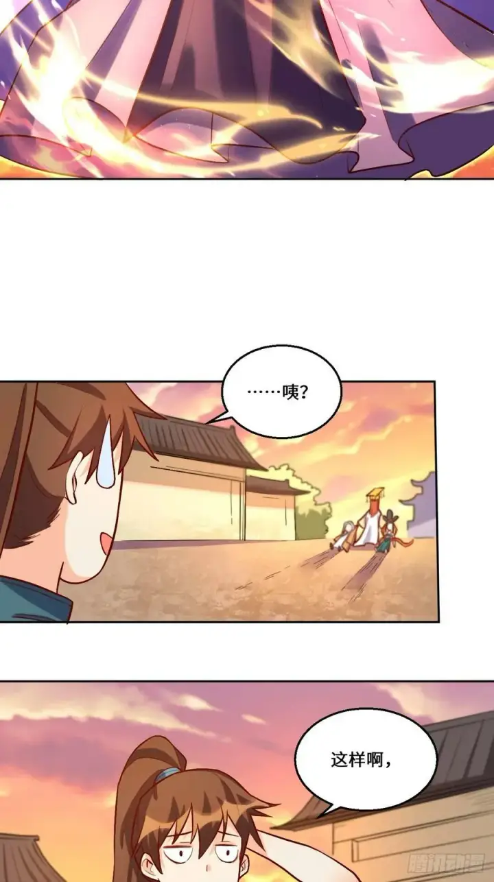 漫画《原来我是修仙大佬》209话第14张图