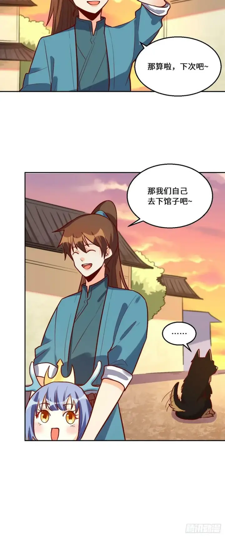 漫画《原来我是修仙大佬》209话第15张图