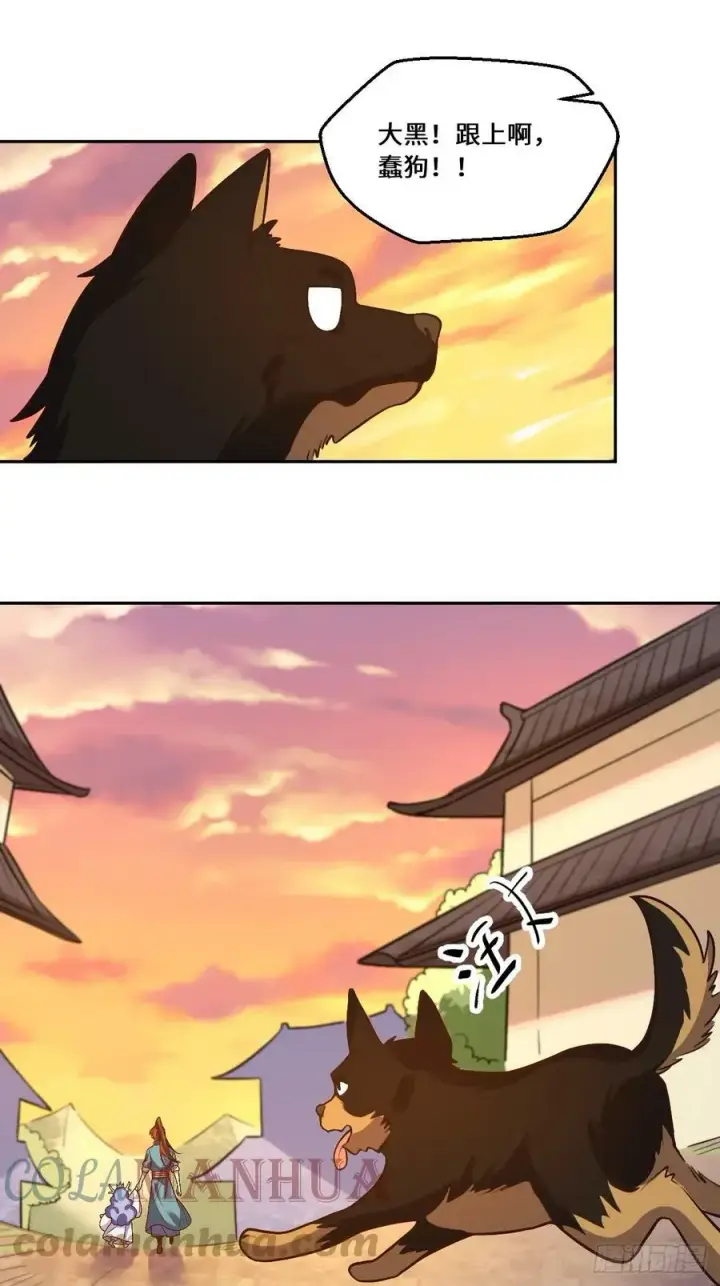 漫画《原来我是修仙大佬》209话第16张图