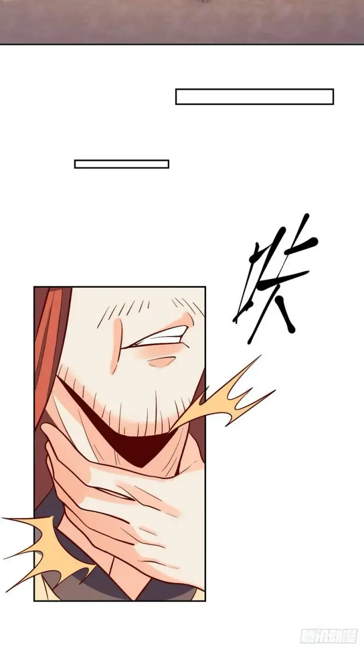 漫画《原来我是修仙大佬》209话第18张图