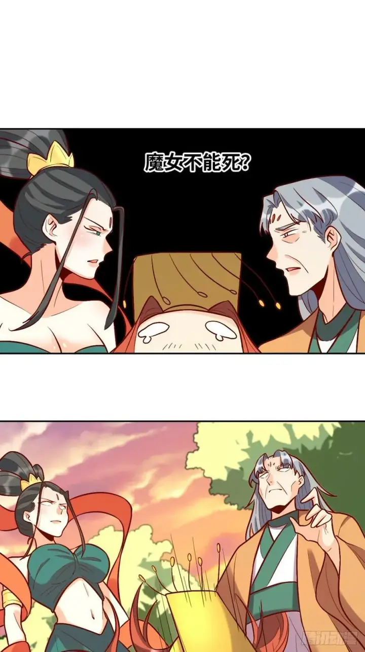 漫画《原来我是修仙大佬》209话第21张图