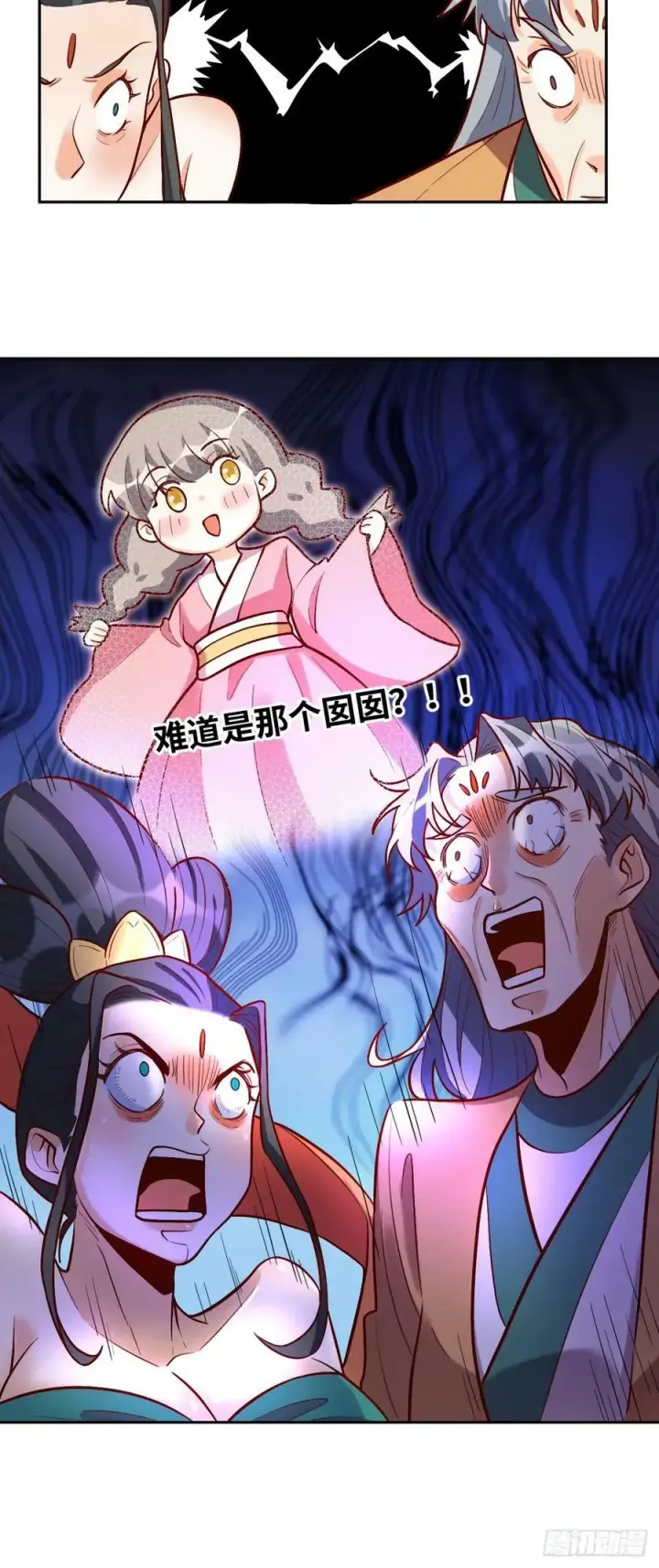 漫画《原来我是修仙大佬》209话第24张图