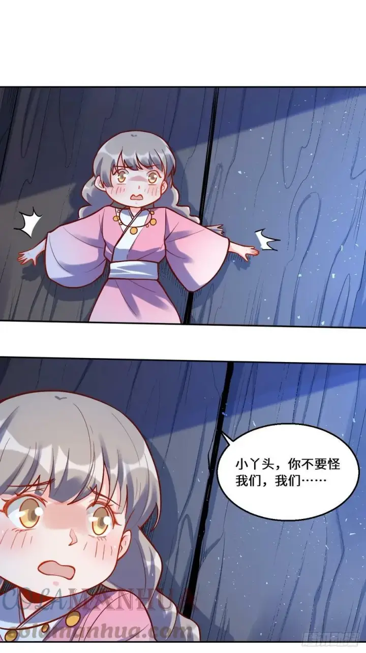 漫画《原来我是修仙大佬》209话第28张图