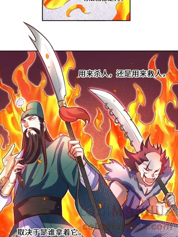 漫画《原来我是修仙大佬》209话第4张图