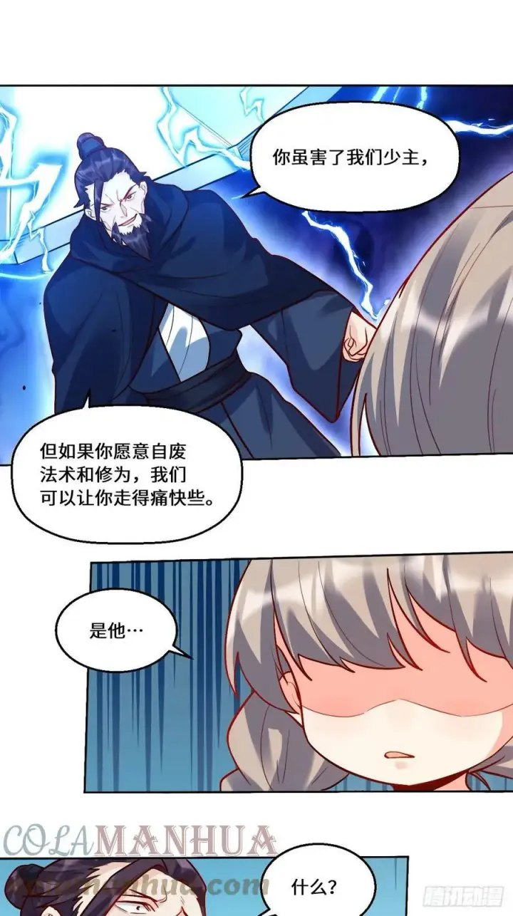 漫画《原来我是修仙大佬》209话第43张图