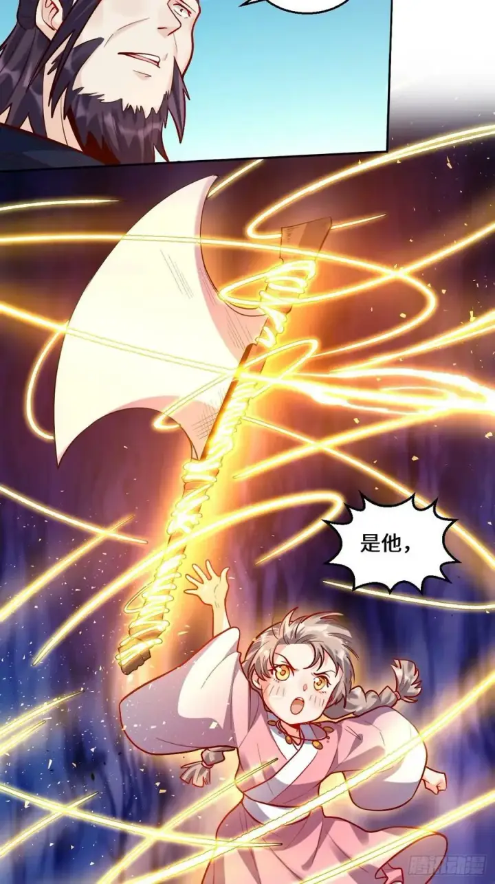 漫画《原来我是修仙大佬》209话第44张图