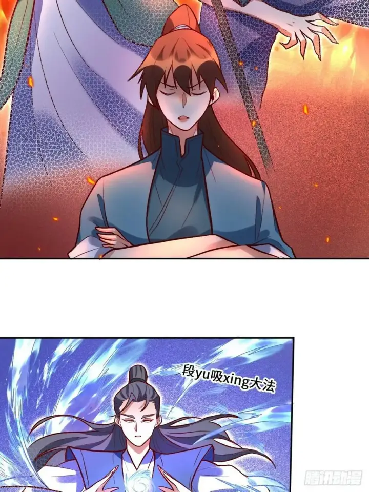 漫画《原来我是修仙大佬》209话第5张图