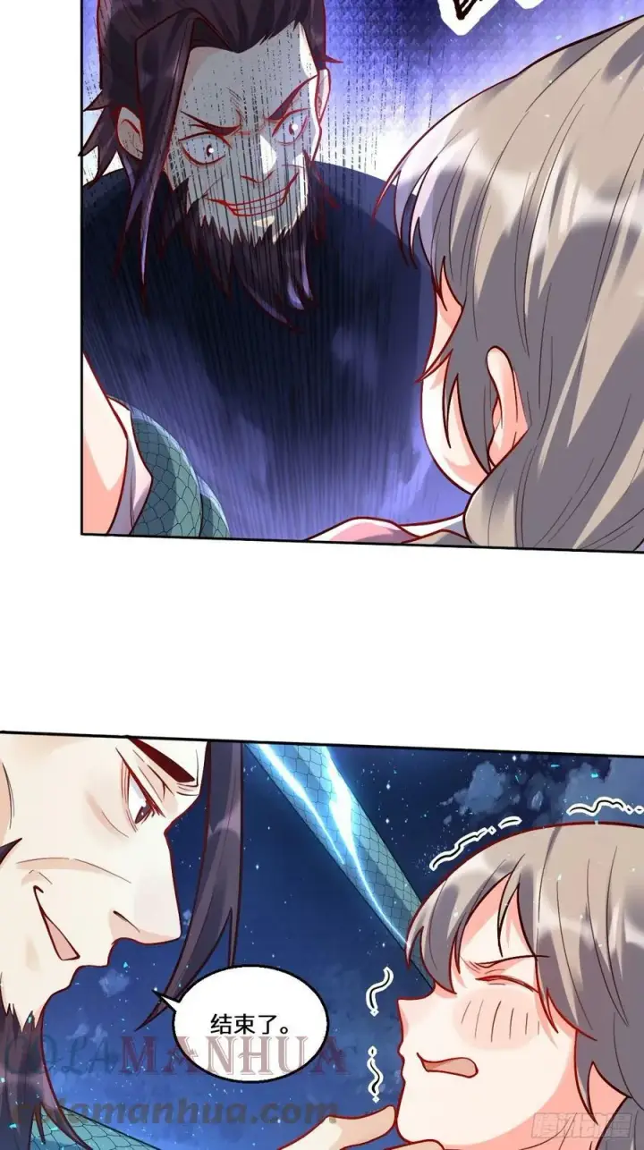 漫画《原来我是修仙大佬》209话第55张图