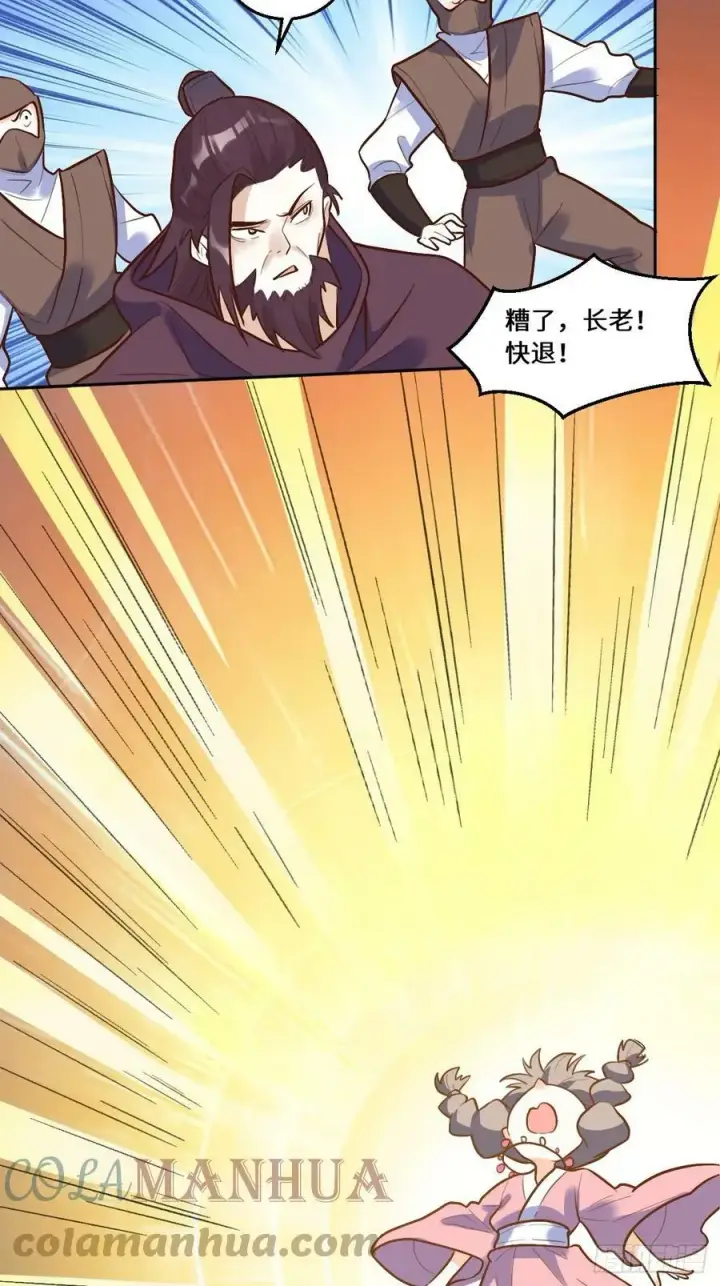 漫画《原来我是修仙大佬》210话第16张图