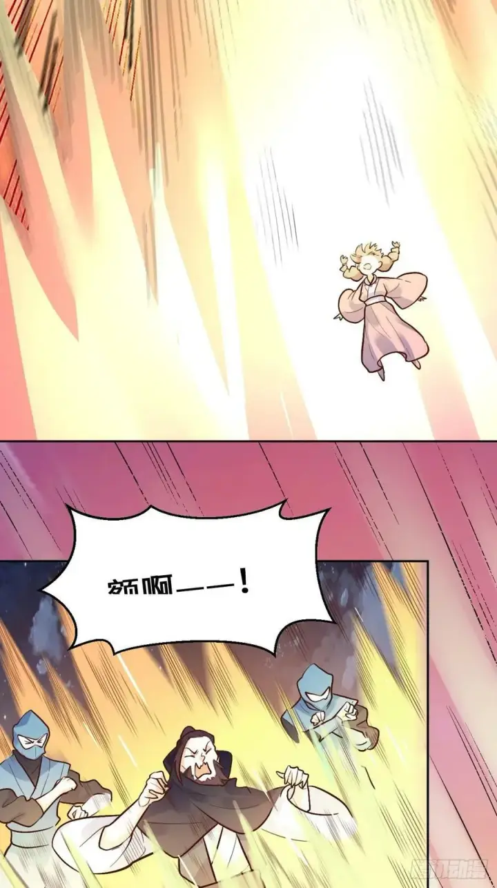 漫画《原来我是修仙大佬》210话第18张图