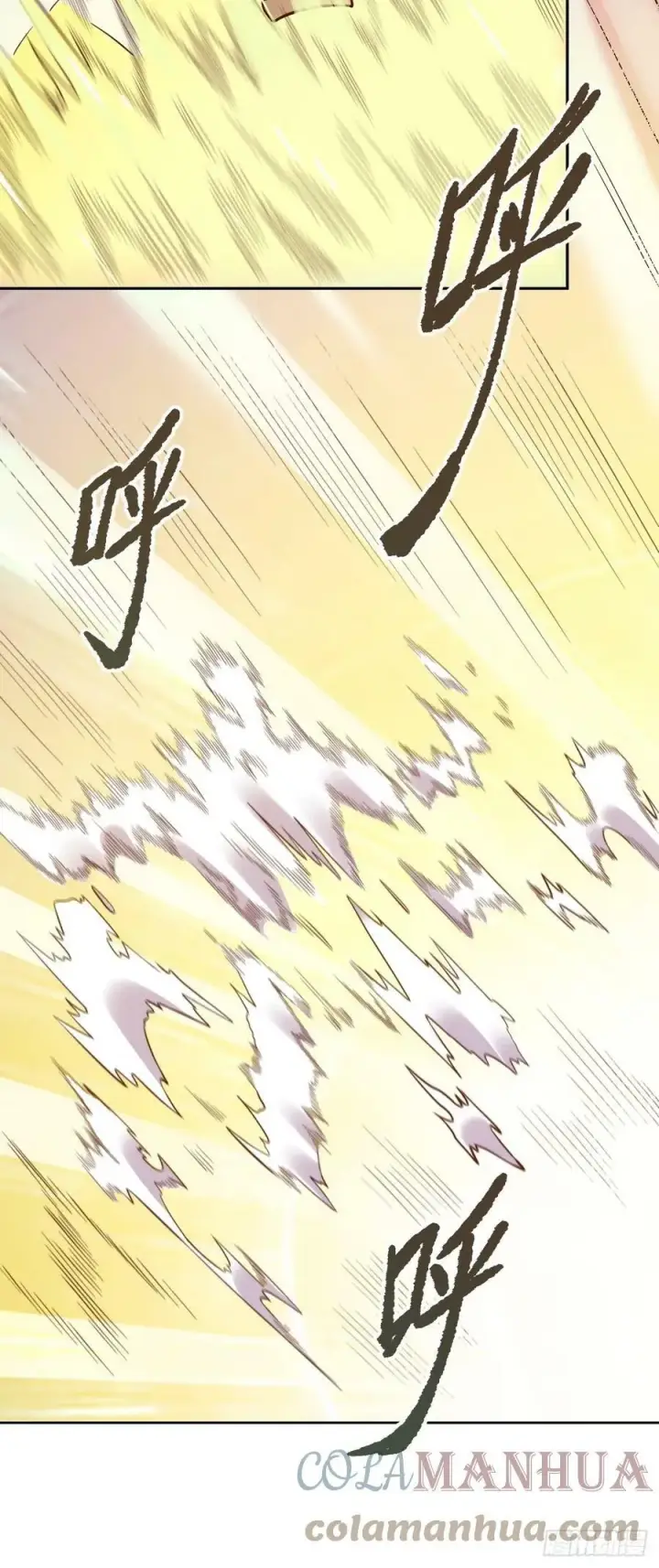 漫画《原来我是修仙大佬》210话第19张图