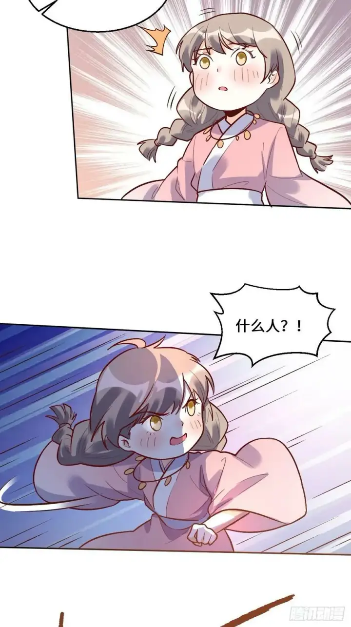 漫画《原来我是修仙大佬》210话第23张图