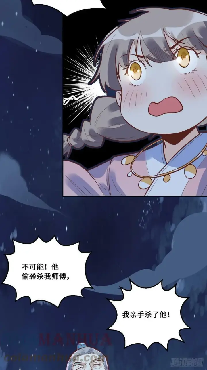 漫画《原来我是修仙大佬》210话第34张图