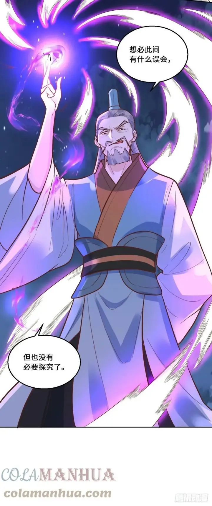 漫画《原来我是修仙大佬》210话第37张图