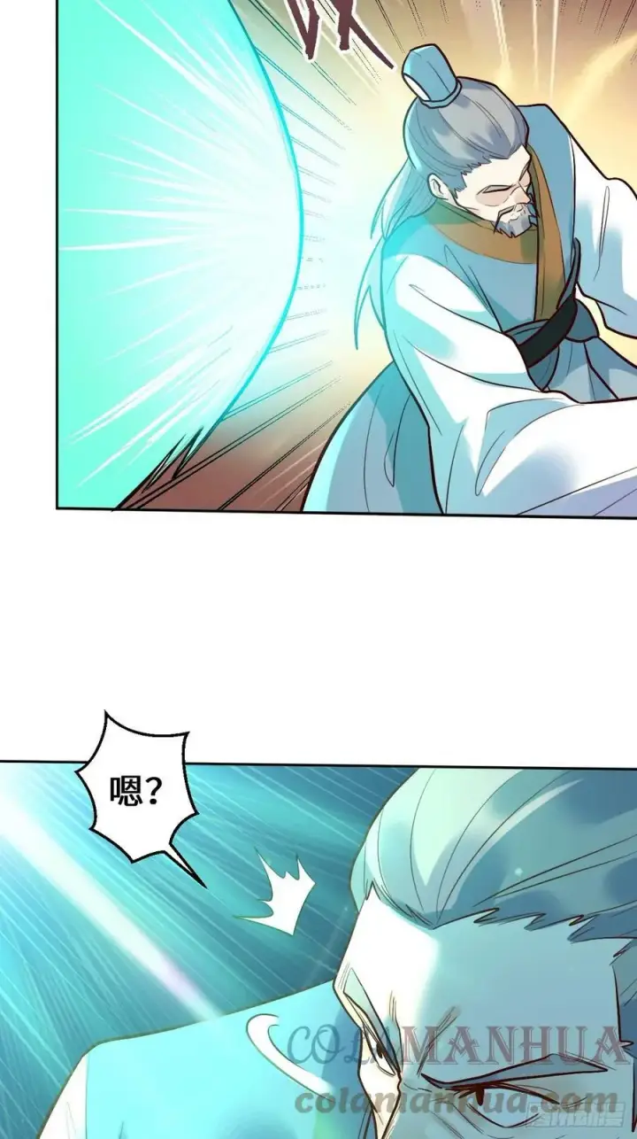 漫画《原来我是修仙大佬》210话第40张图