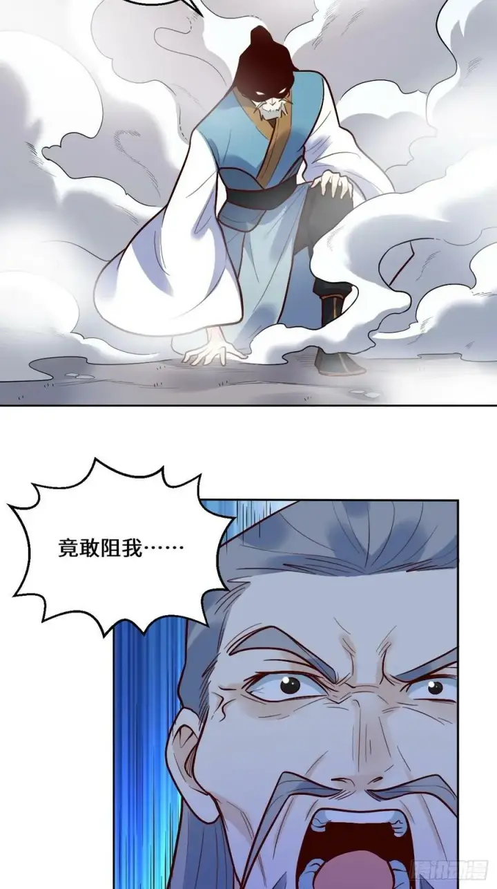 漫画《原来我是修仙大佬》210话第44张图