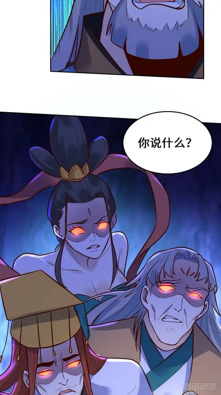 漫画《原来我是修仙大佬》210话第45张图