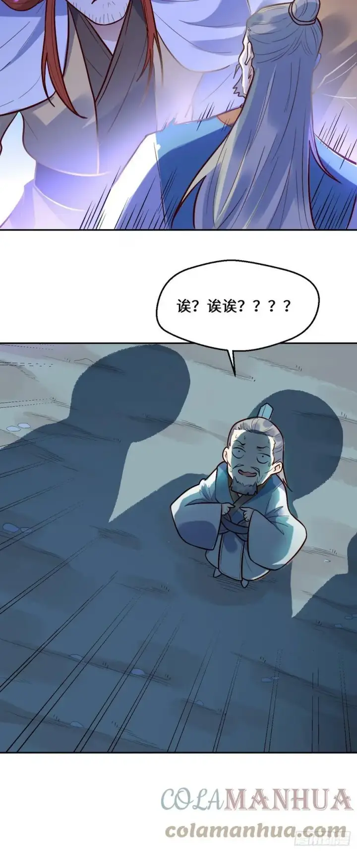 漫画《原来我是修仙大佬》210话第46张图