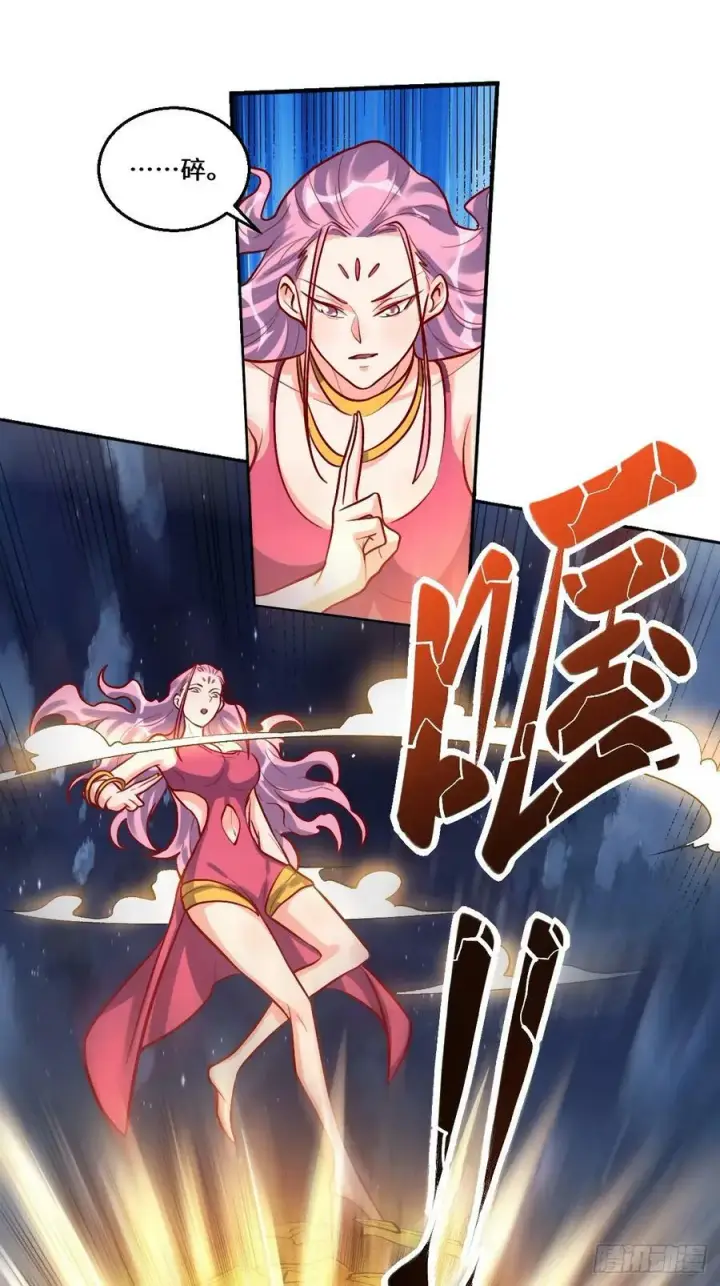 漫画《原来我是修仙大佬》211话第11张图