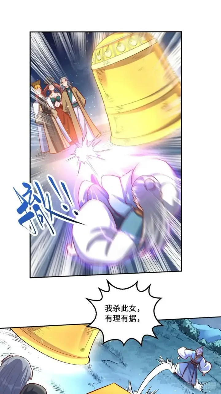漫画《原来我是修仙大佬》211话第2张图