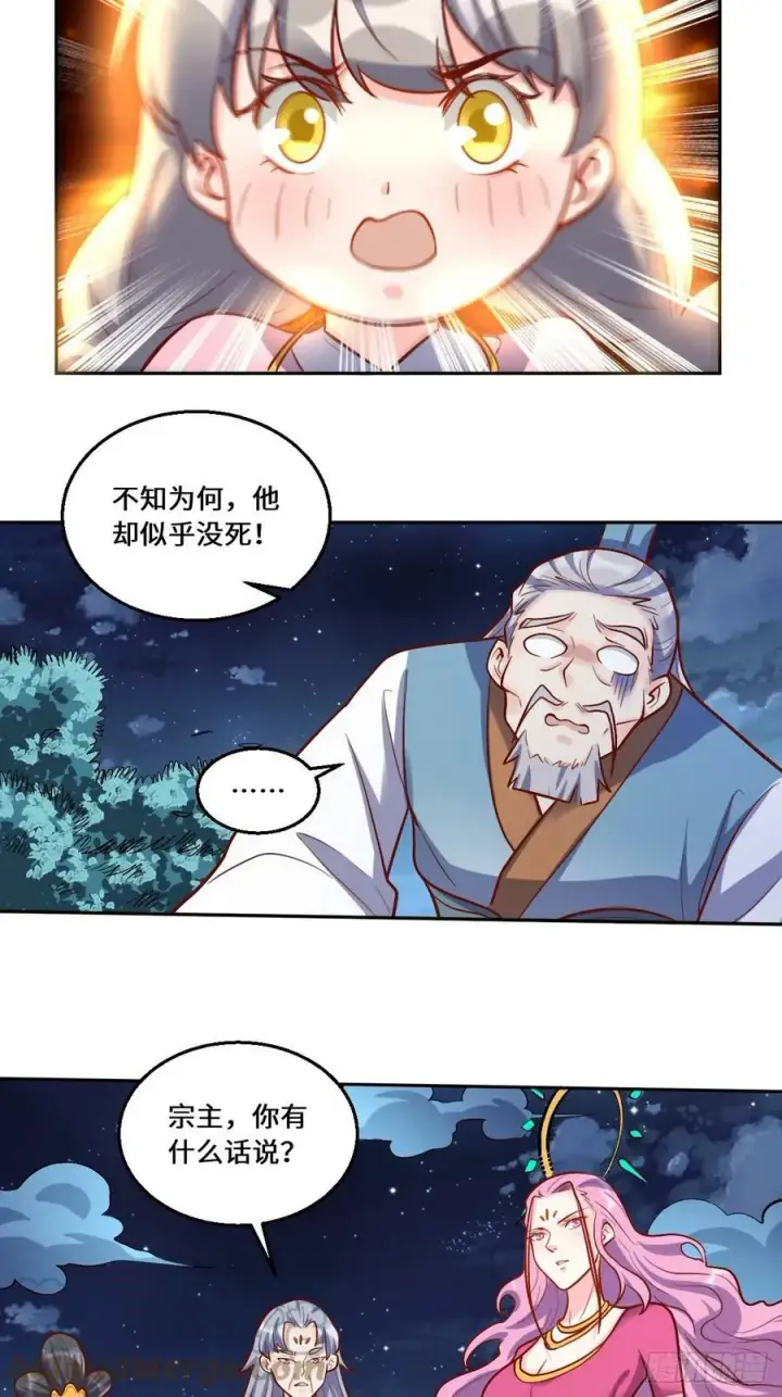 漫画《原来我是修仙大佬》211话第22张图