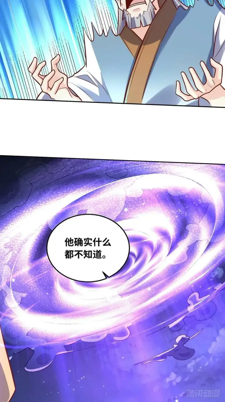 漫画《原来我是修仙大佬》211话第24张图
