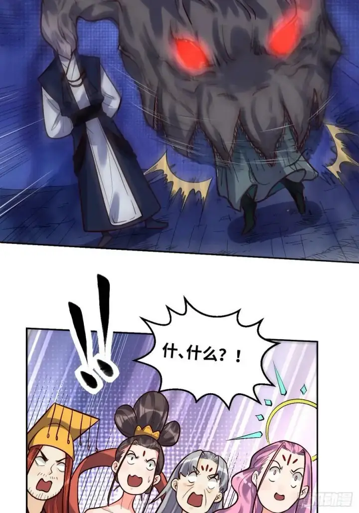 漫画《原来我是修仙大佬》211话第33张图