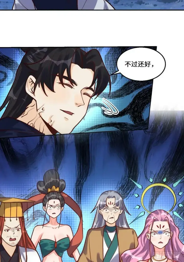 漫画《原来我是修仙大佬》211话第36张图
