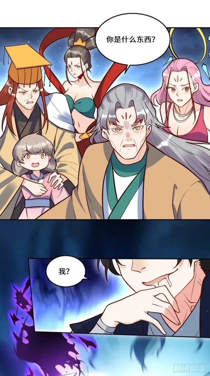 漫画《原来我是修仙大佬》211话第38张图