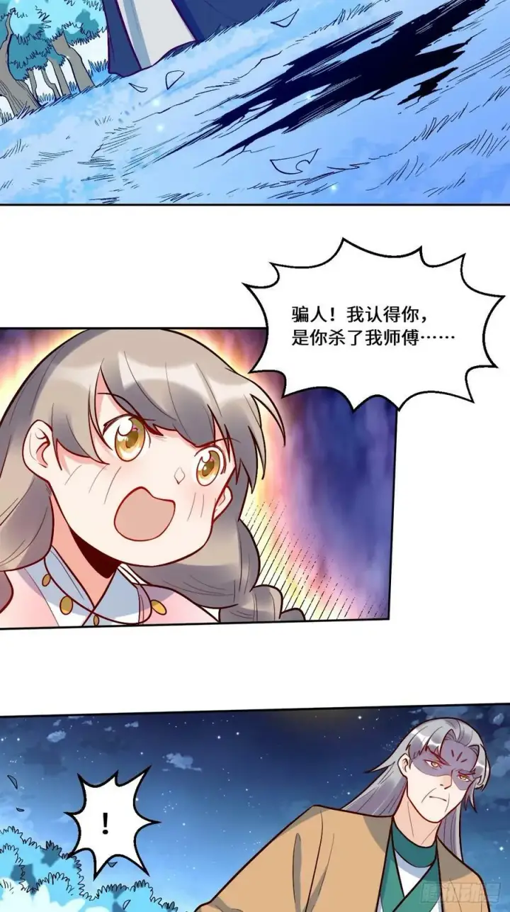 漫画《原来我是修仙大佬》211话第41张图