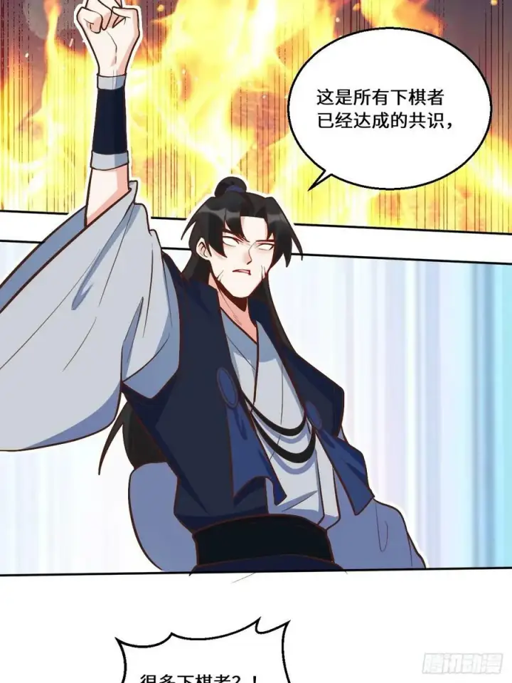 漫画《原来我是修仙大佬》211话第48张图