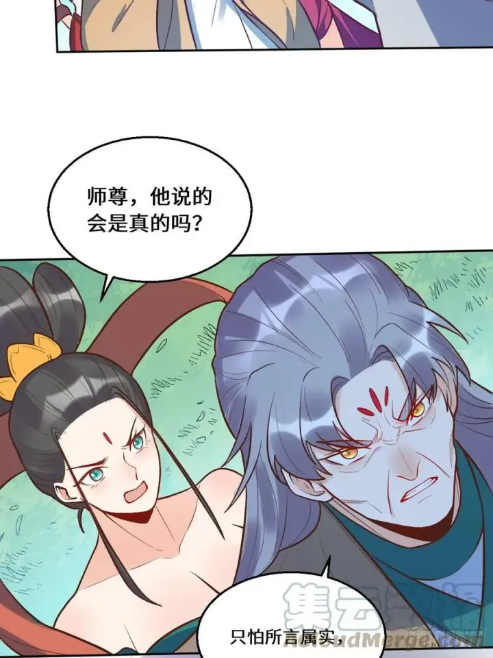 漫画《原来我是修仙大佬》211话第52张图