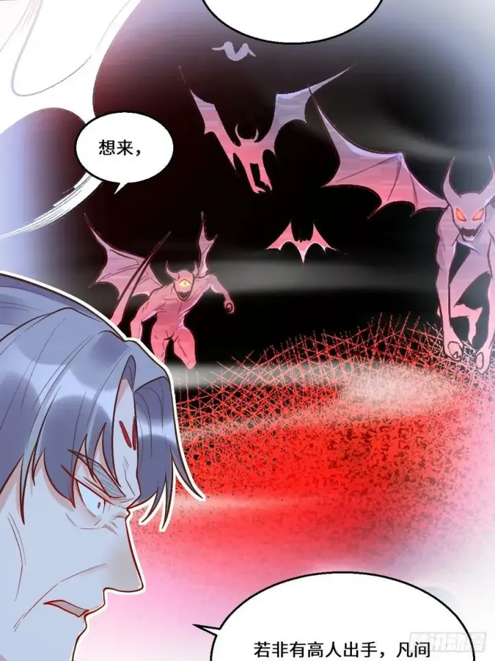 漫画《原来我是修仙大佬》211话第53张图