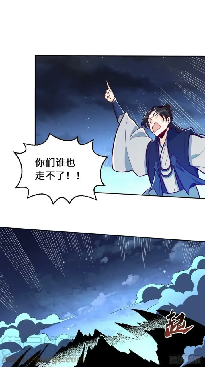 漫画《原来我是修仙大佬》212话第13张图