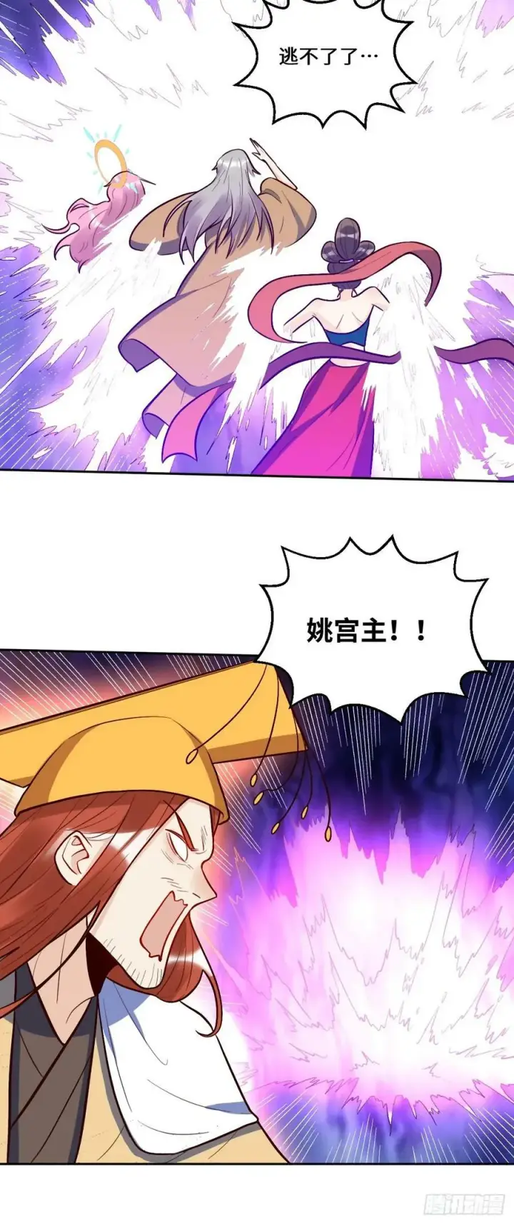 漫画《原来我是修仙大佬》212话第21张图