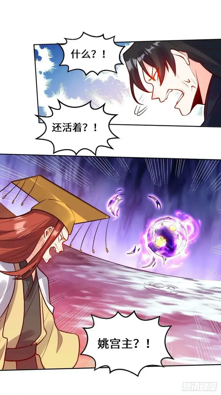漫画《原来我是修仙大佬》212话第32张图