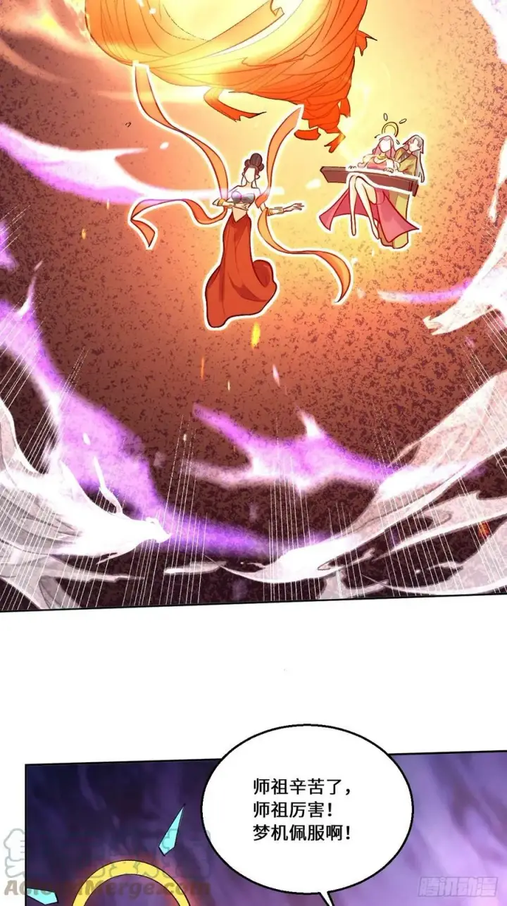 漫画《原来我是修仙大佬》212话第34张图