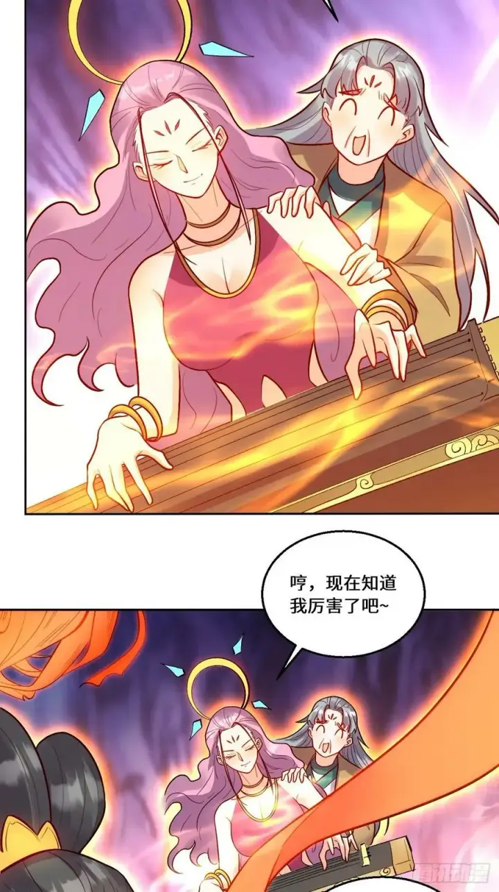 漫画《原来我是修仙大佬》212话第35张图