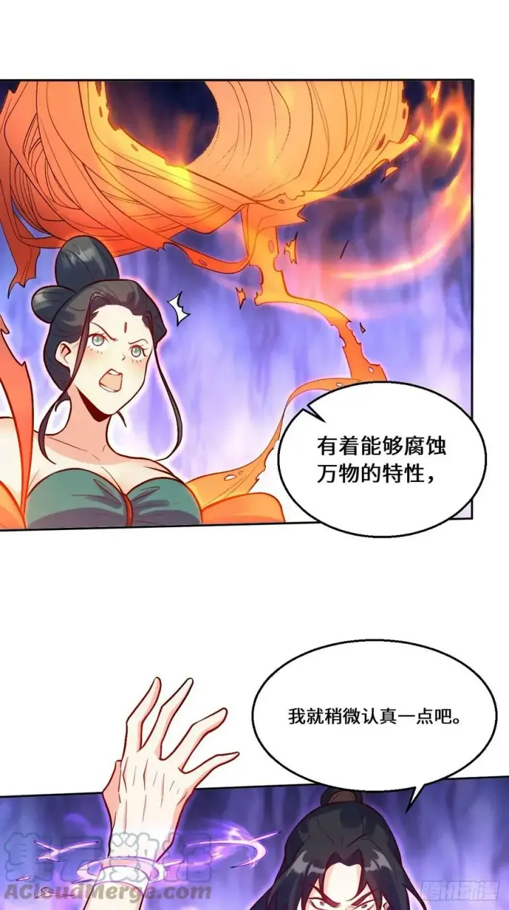 漫画《原来我是修仙大佬》212话第40张图