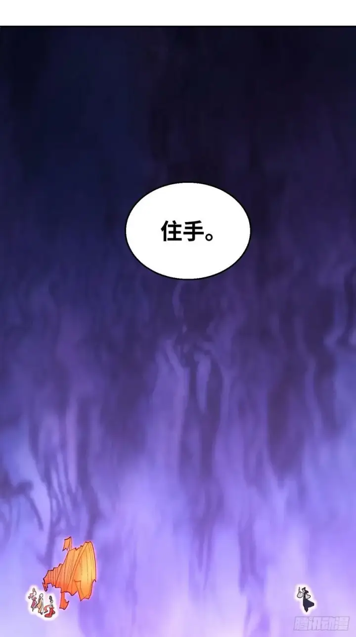 漫画《原来我是修仙大佬》212话第42张图