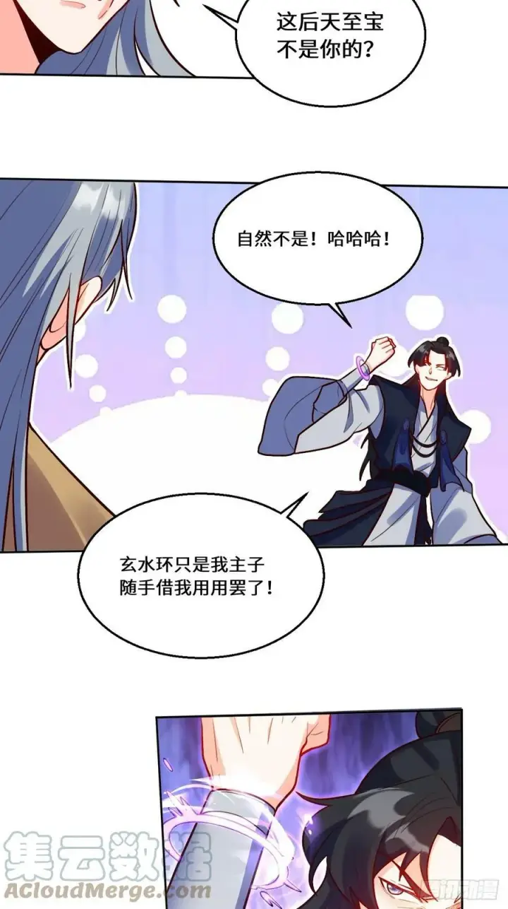 漫画《原来我是修仙大佬》212话第46张图