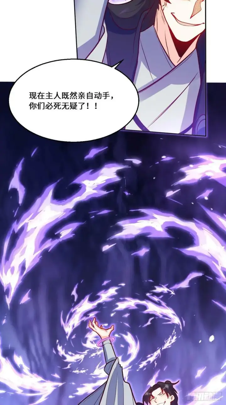 漫画《原来我是修仙大佬》212话第47张图