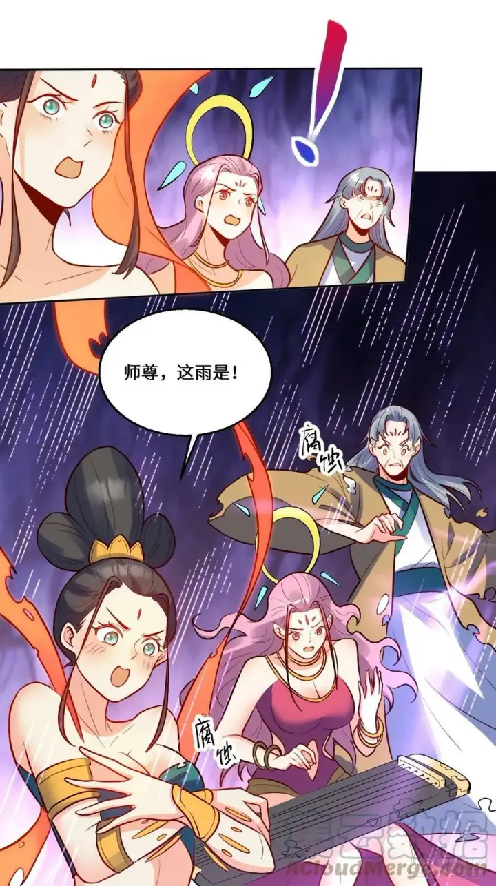 漫画《原来我是修仙大佬》212话第49张图