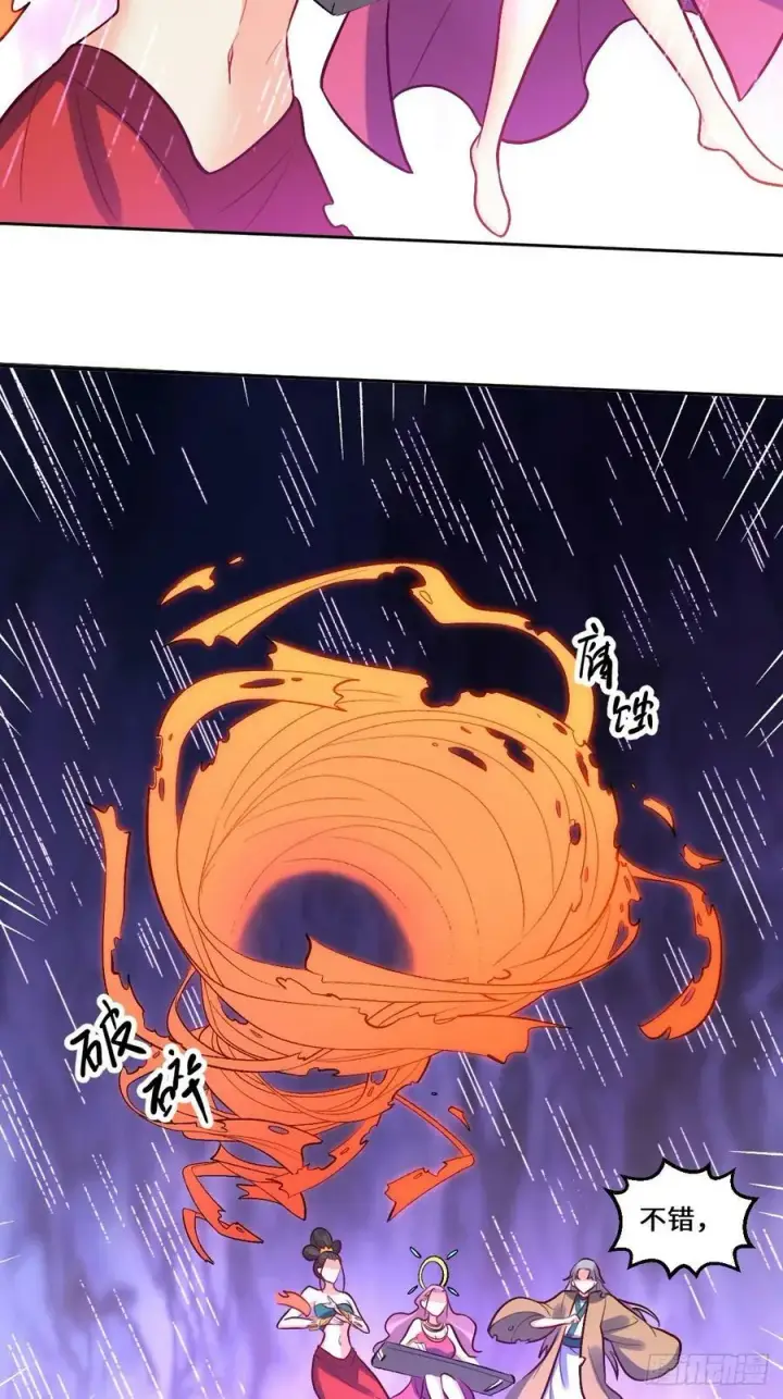 漫画《原来我是修仙大佬》212话第50张图